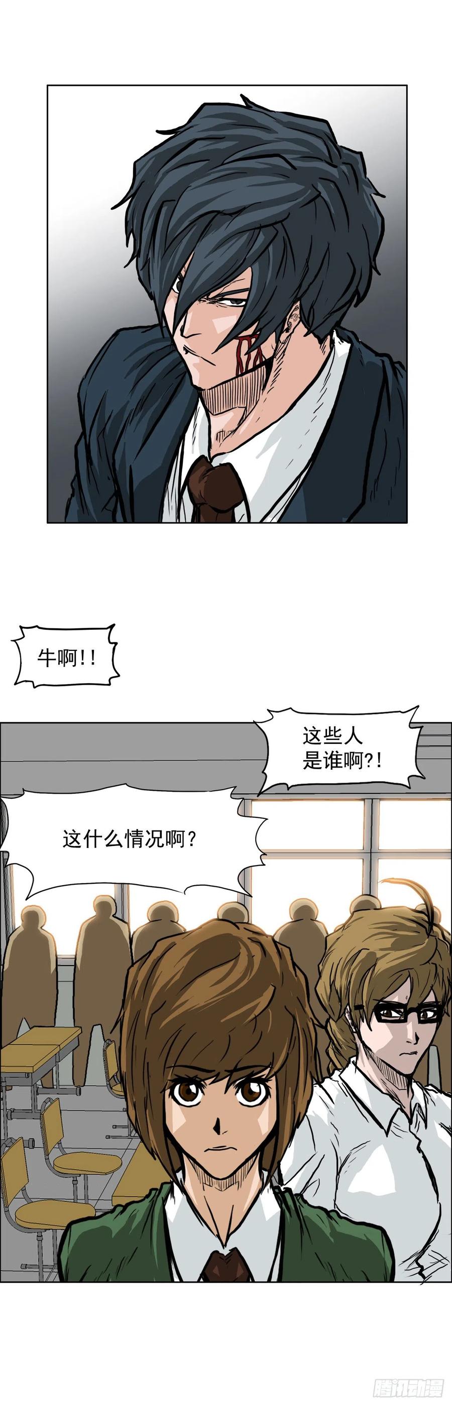 🍵BOSS在校园 53.参见会长 第34页