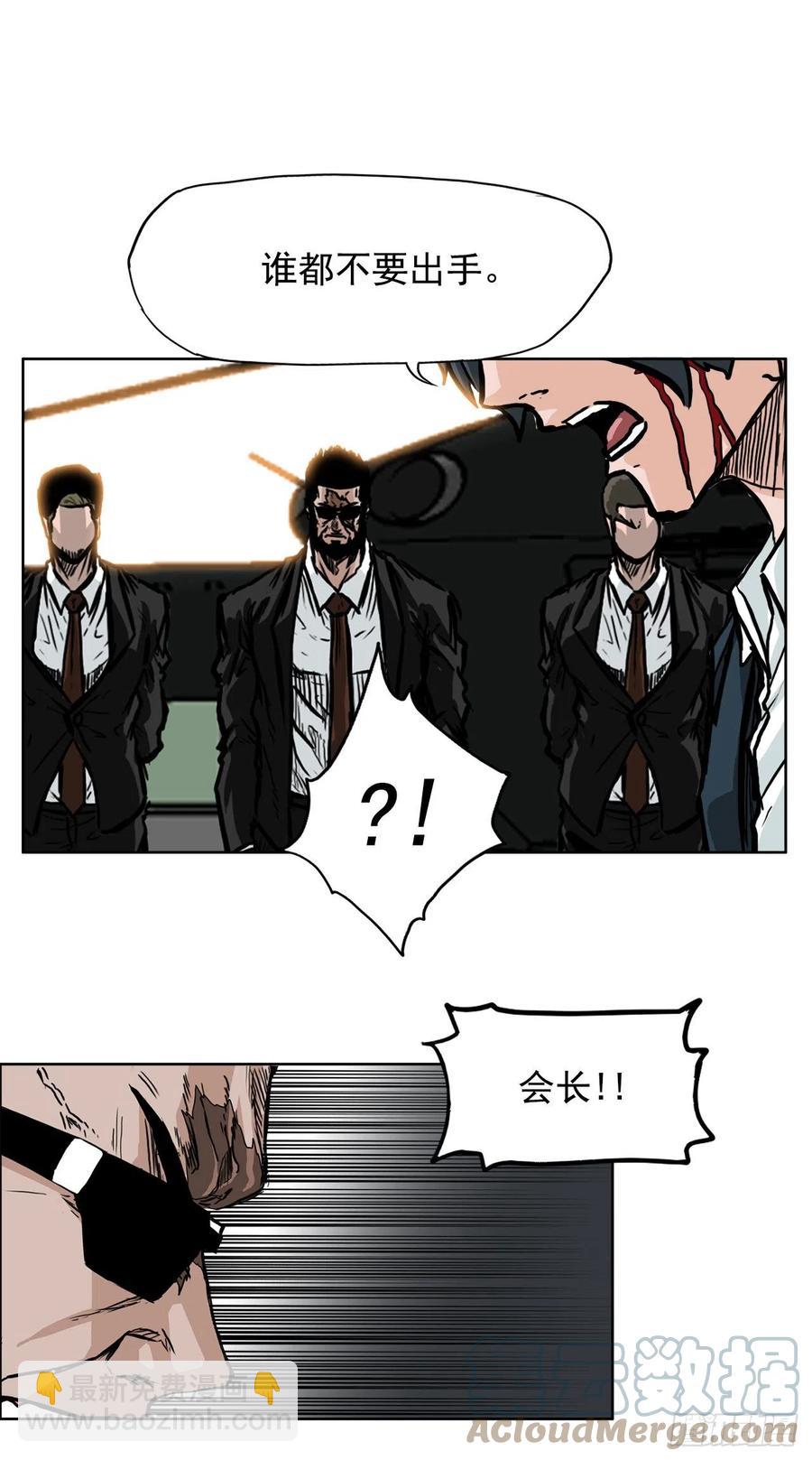 🍵BOSS在校园 53.参见会长 第37页