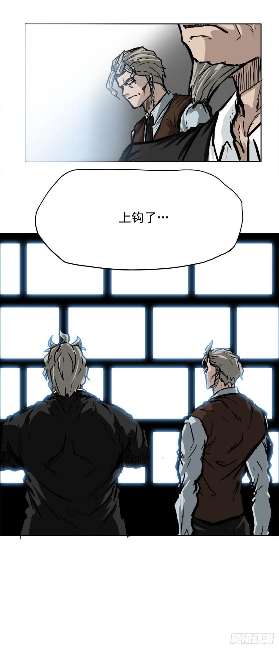 🍵BOSS在校园 53.参见会长 第40页