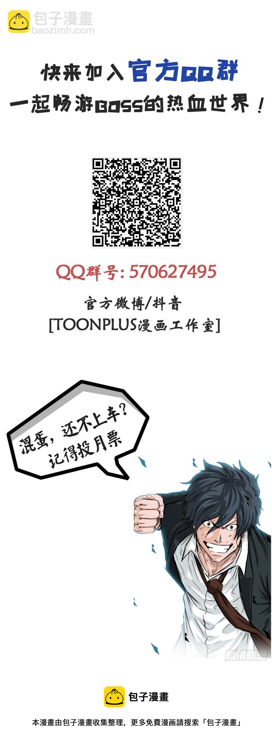 🍵BOSS在校园 53.参见会长 第42页