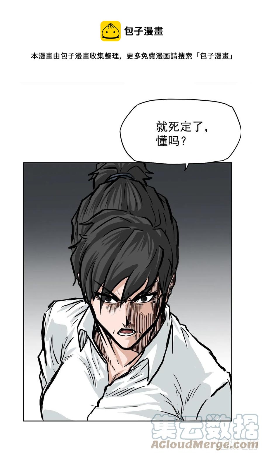 🍵BOSS在校园 55.世贤vs佳山 第1页