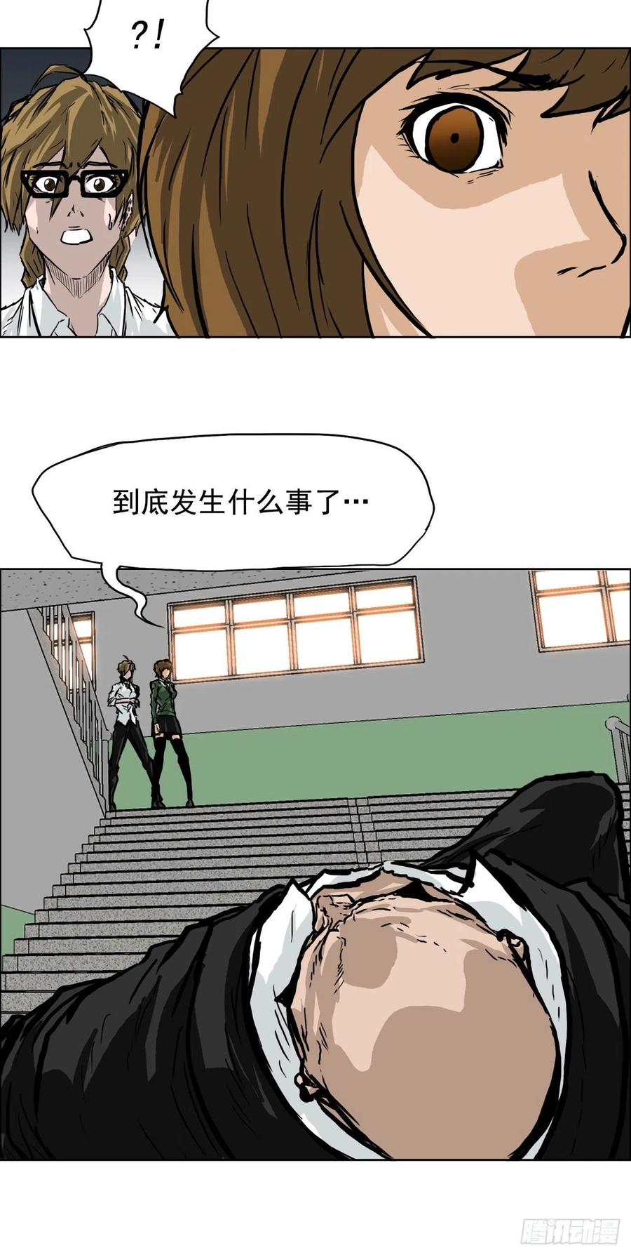 🍵BOSS在校园 55.世贤vs佳山 第14页