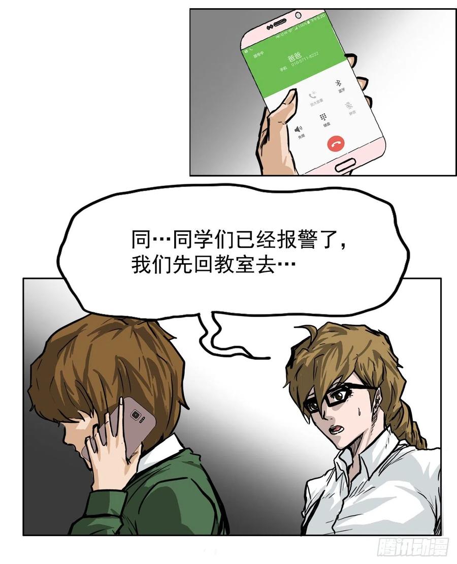 🍵BOSS在校园 55.世贤vs佳山 第17页