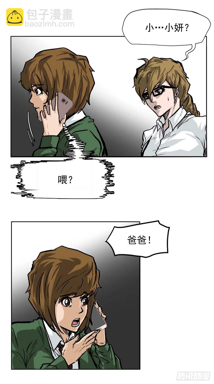 🍵BOSS在校园 55.世贤vs佳山 第18页