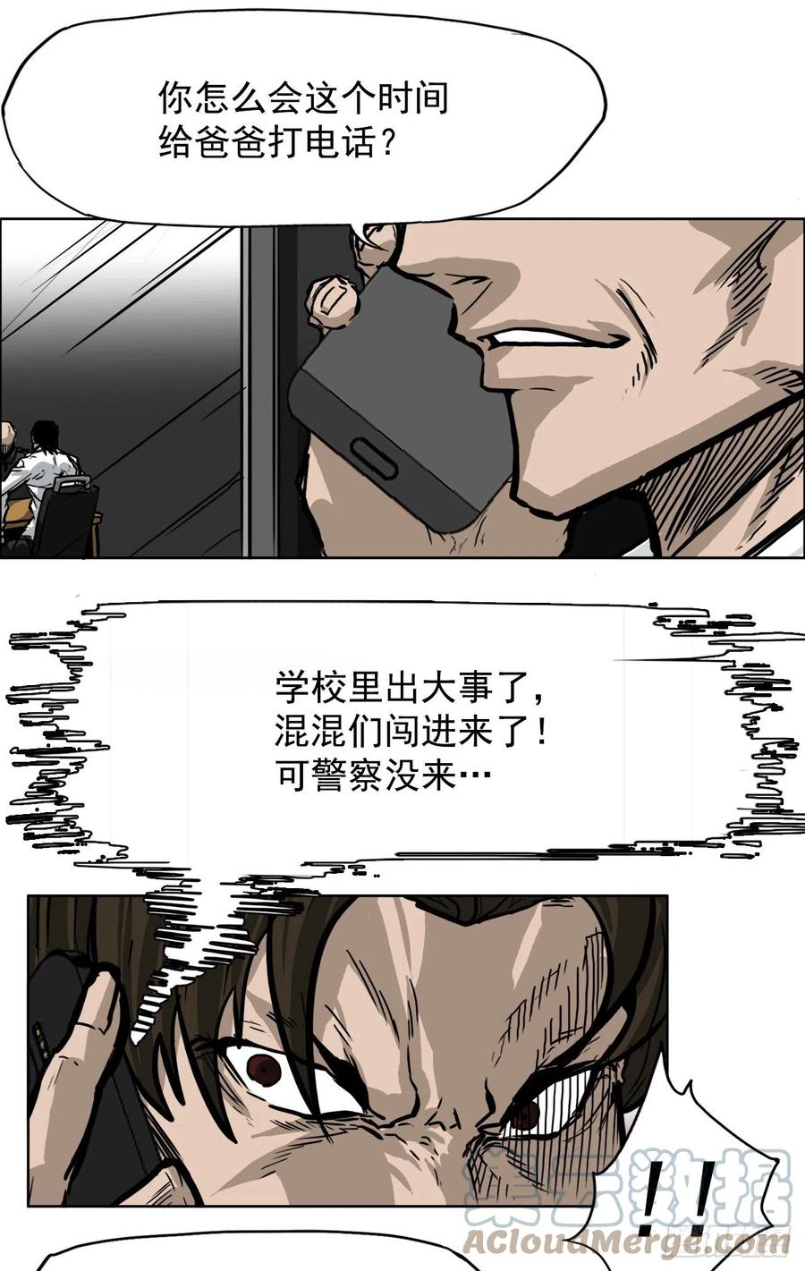 🍵BOSS在校园 55.世贤vs佳山 第19页
