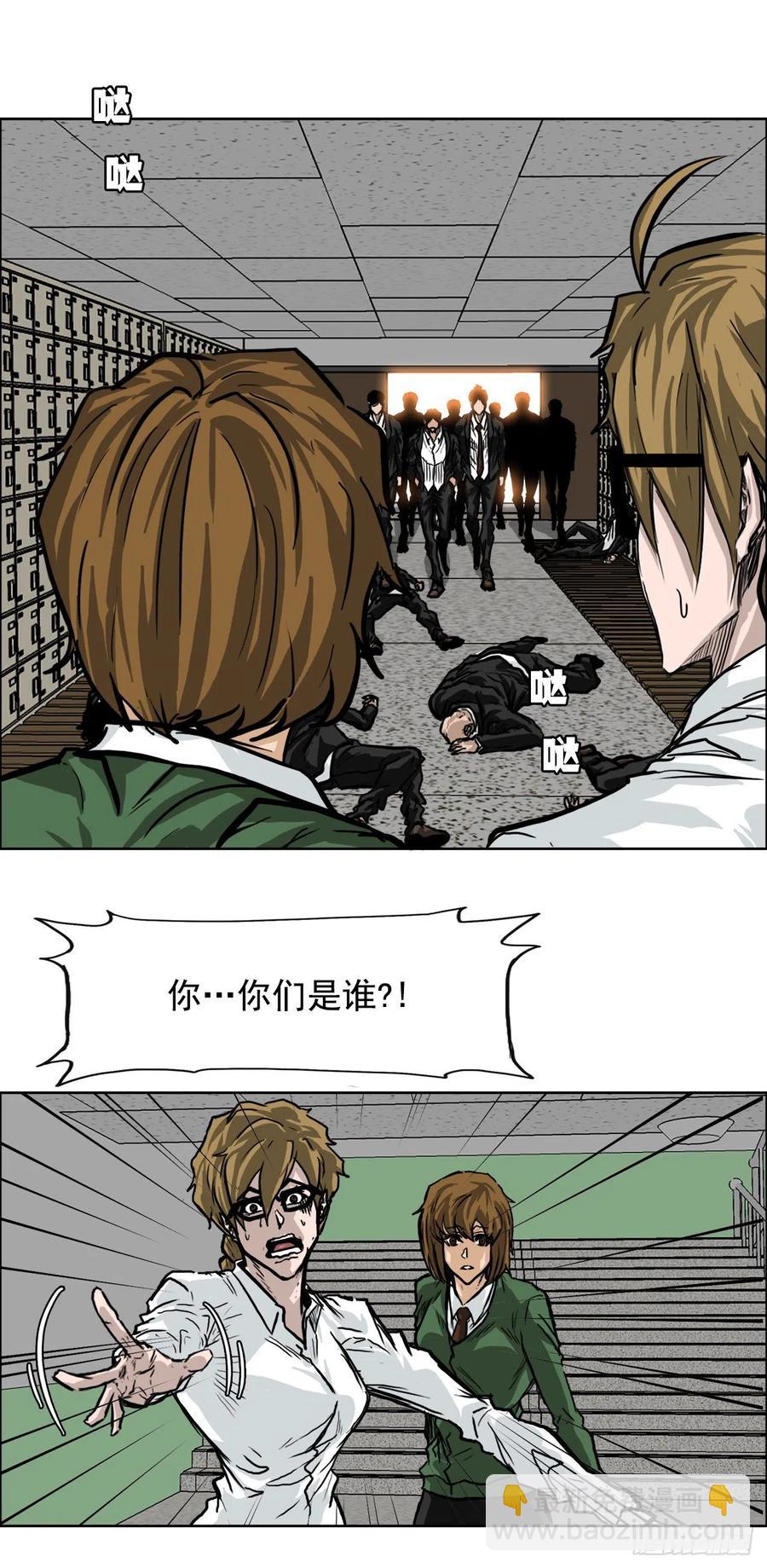 🍵BOSS在校园 55.世贤vs佳山 第23页