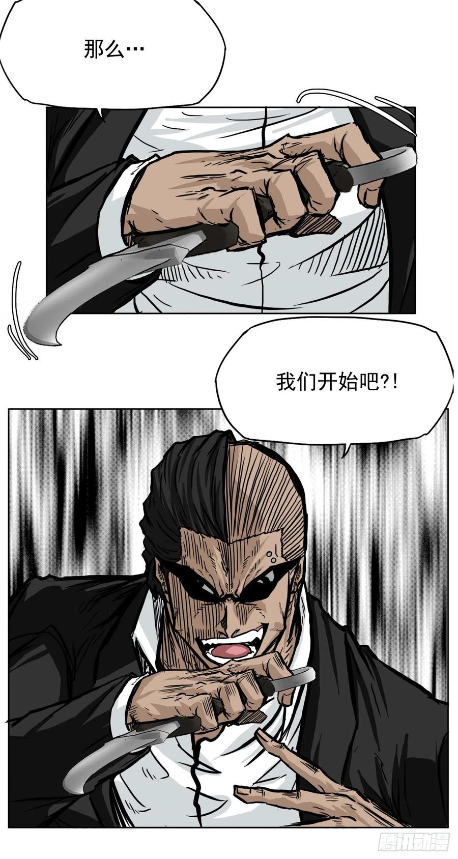 🍵BOSS在校园 55.世贤vs佳山 第39页
