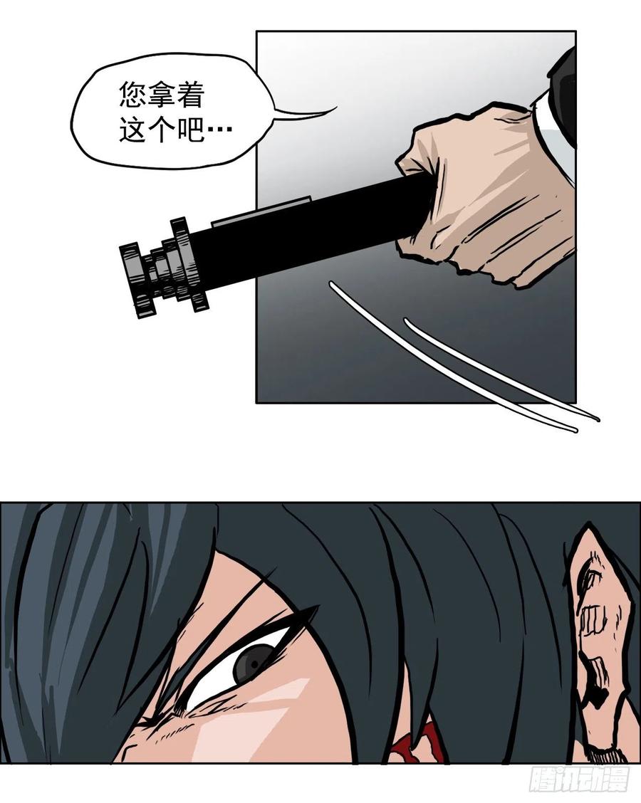 🍵BOSS在校园 55.世贤vs佳山 第41页