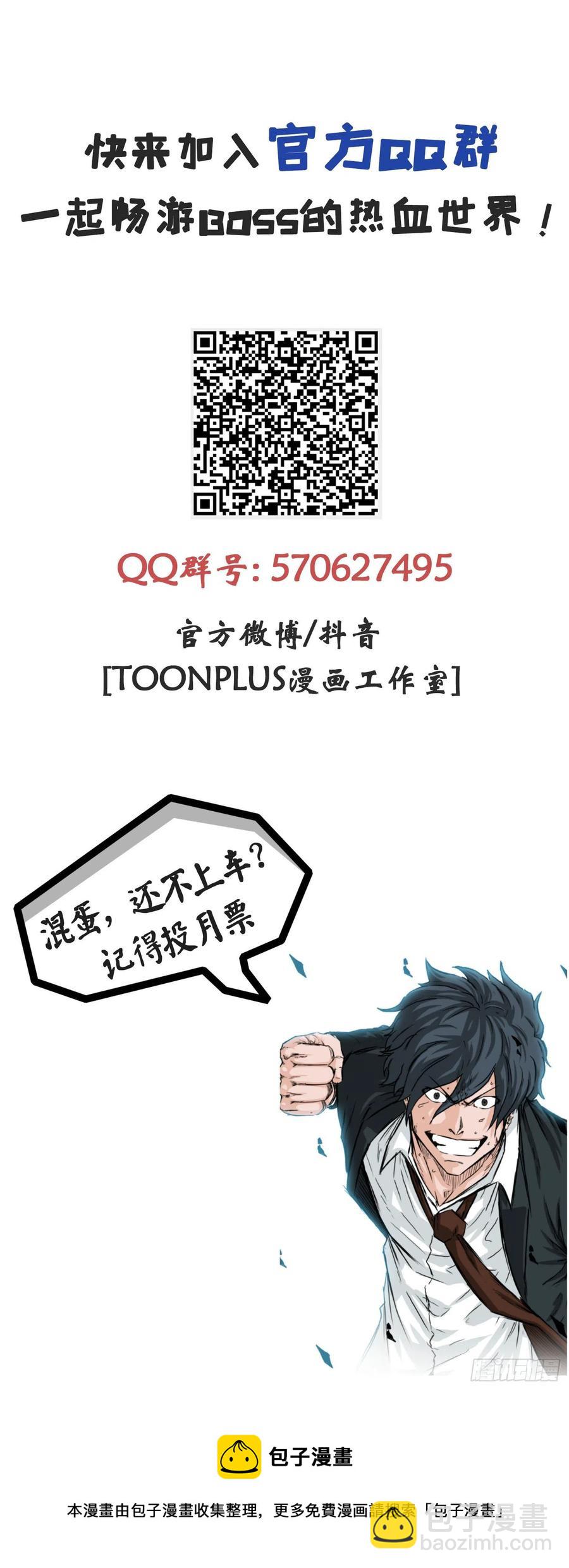 🍵BOSS在校园 55.世贤vs佳山 第48页