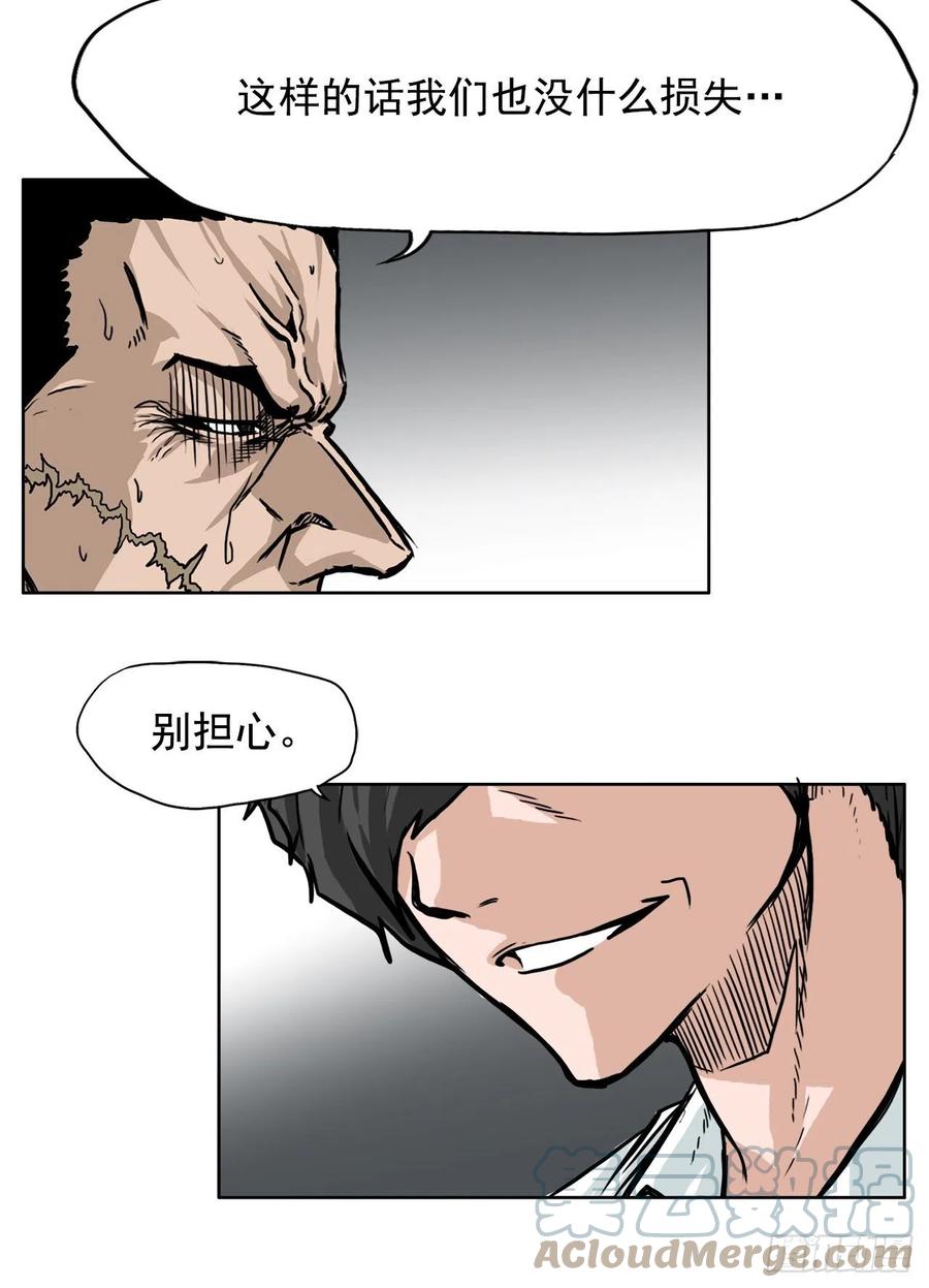 🍵BOSS在校园 55.世贤vs佳山 第7页