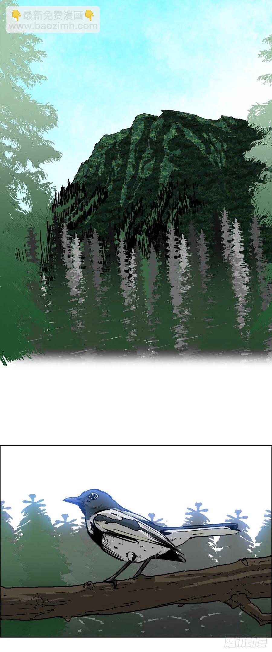 🍵BOSS在校园 57.权振泰下山 第2页