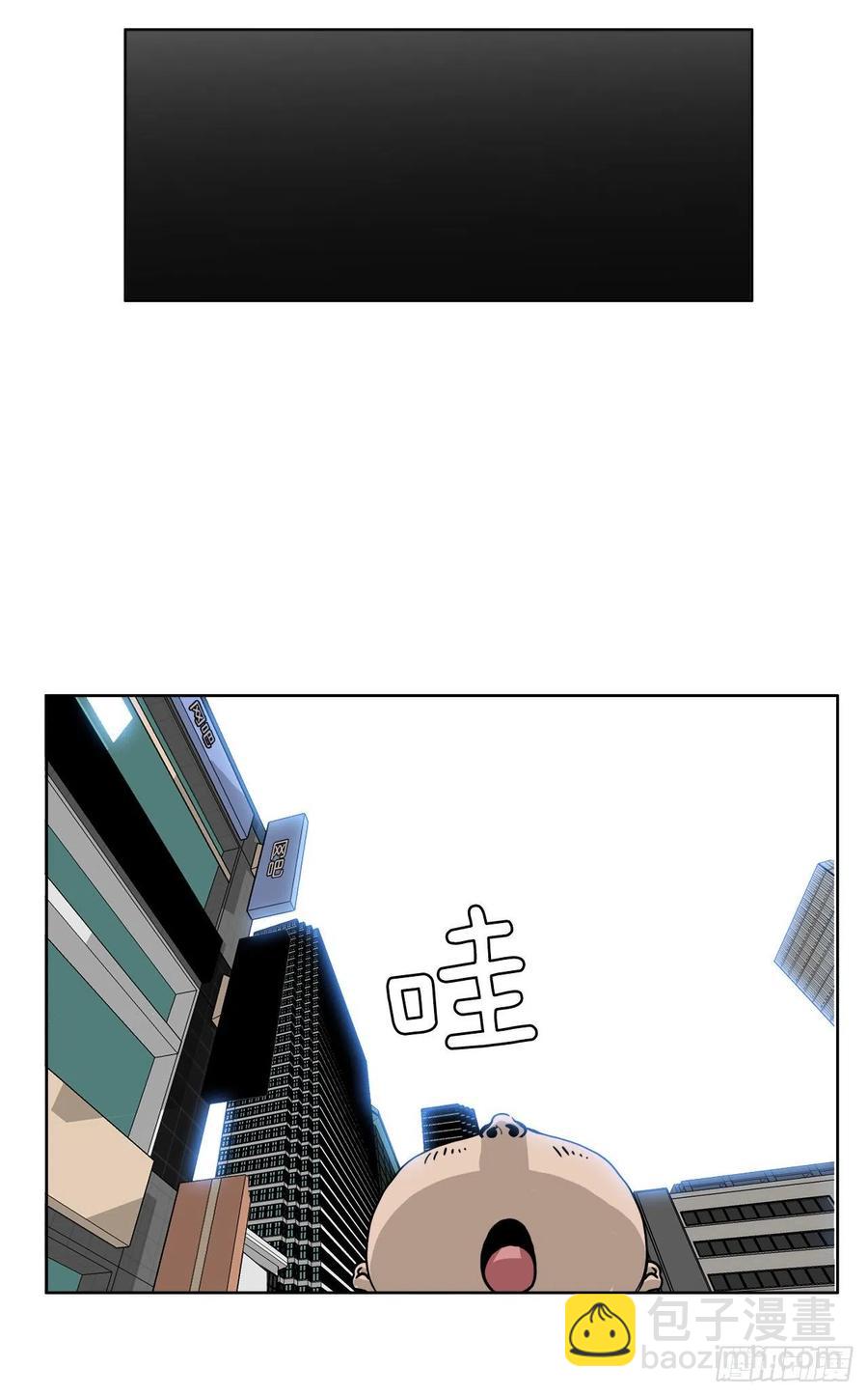 🍵BOSS在校园 57.权振泰下山 第21页