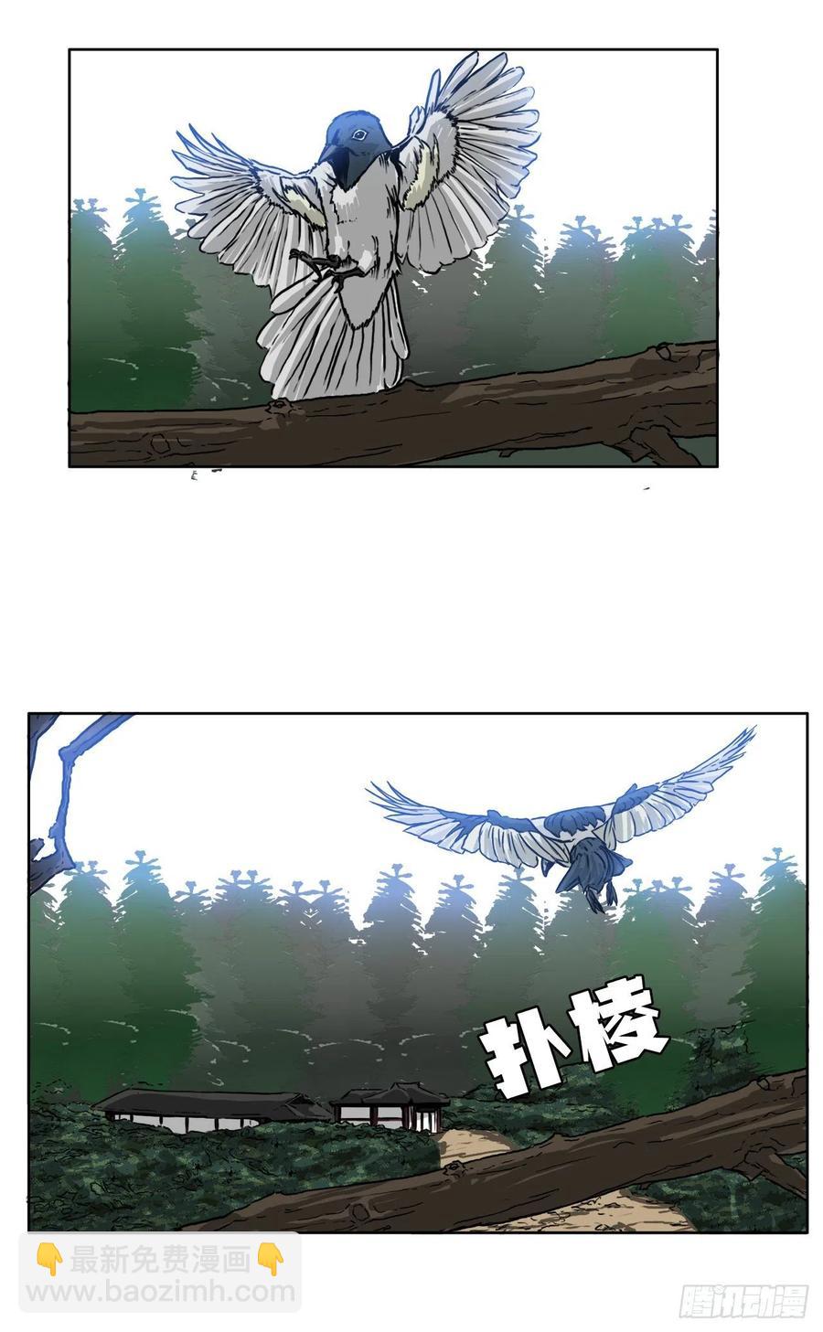 🍵BOSS在校园 57.权振泰下山 第3页