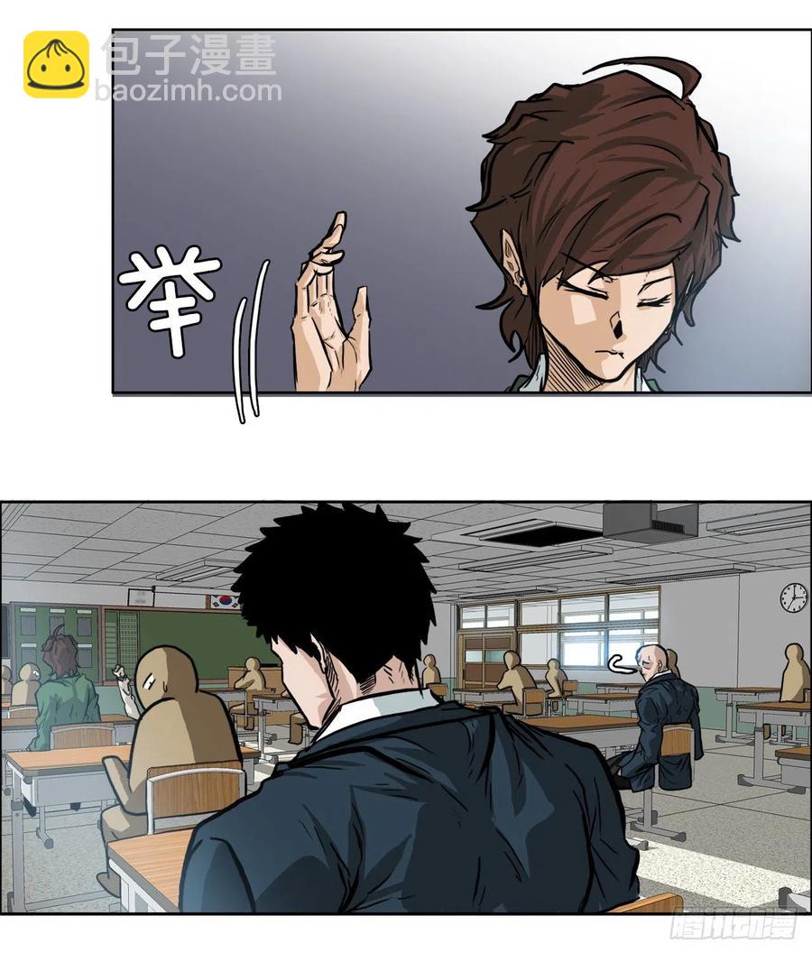 🍵BOSS在校园 57.权振泰下山 第33页