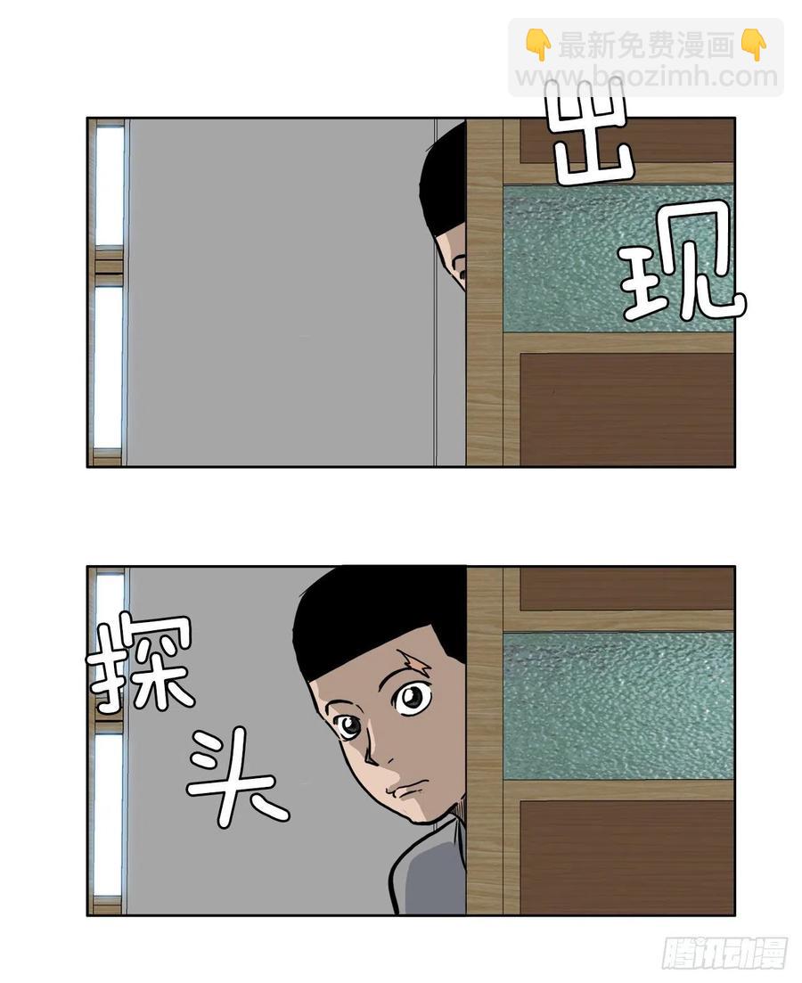 🍵BOSS在校园 57.权振泰下山 第35页