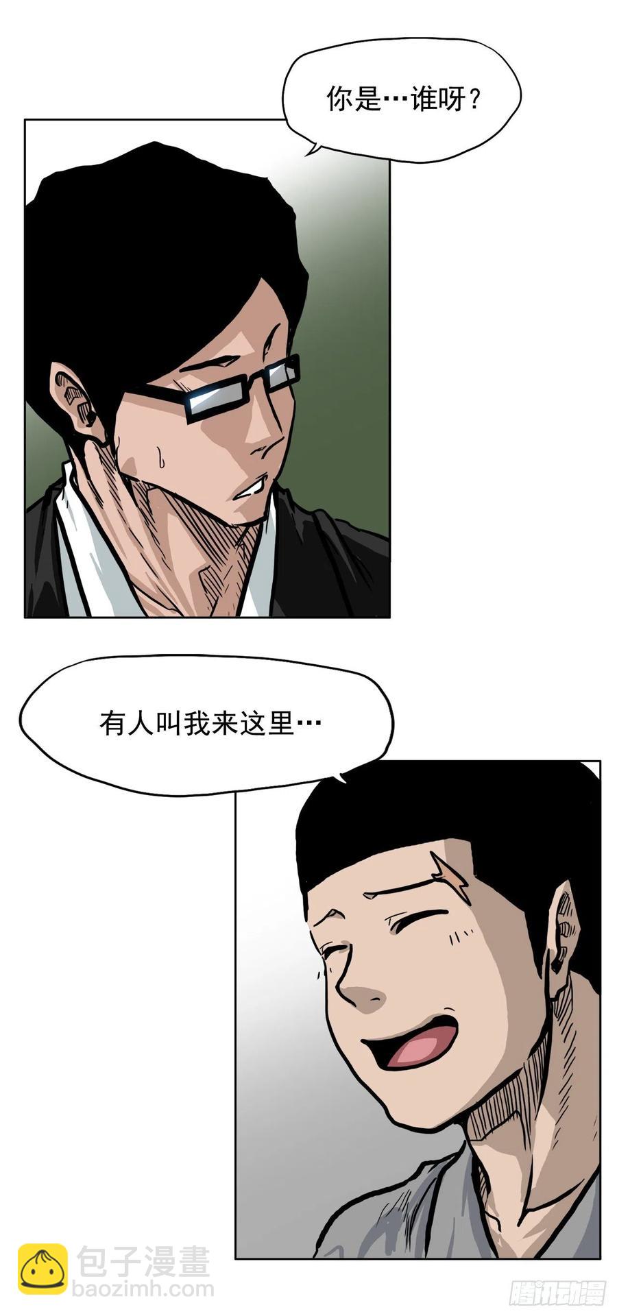 🍵BOSS在校园 57.权振泰下山 第36页
