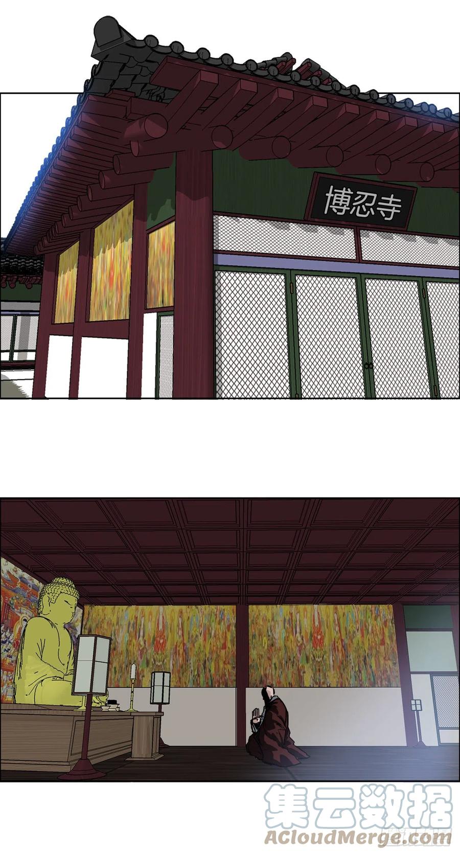 🍵BOSS在校园 57.权振泰下山 第4页