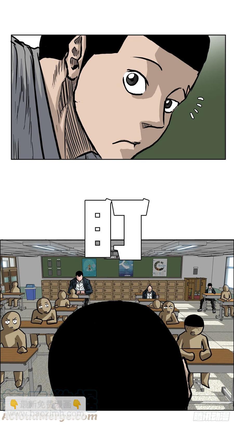 🍵BOSS在校园 57.权振泰下山 第40页