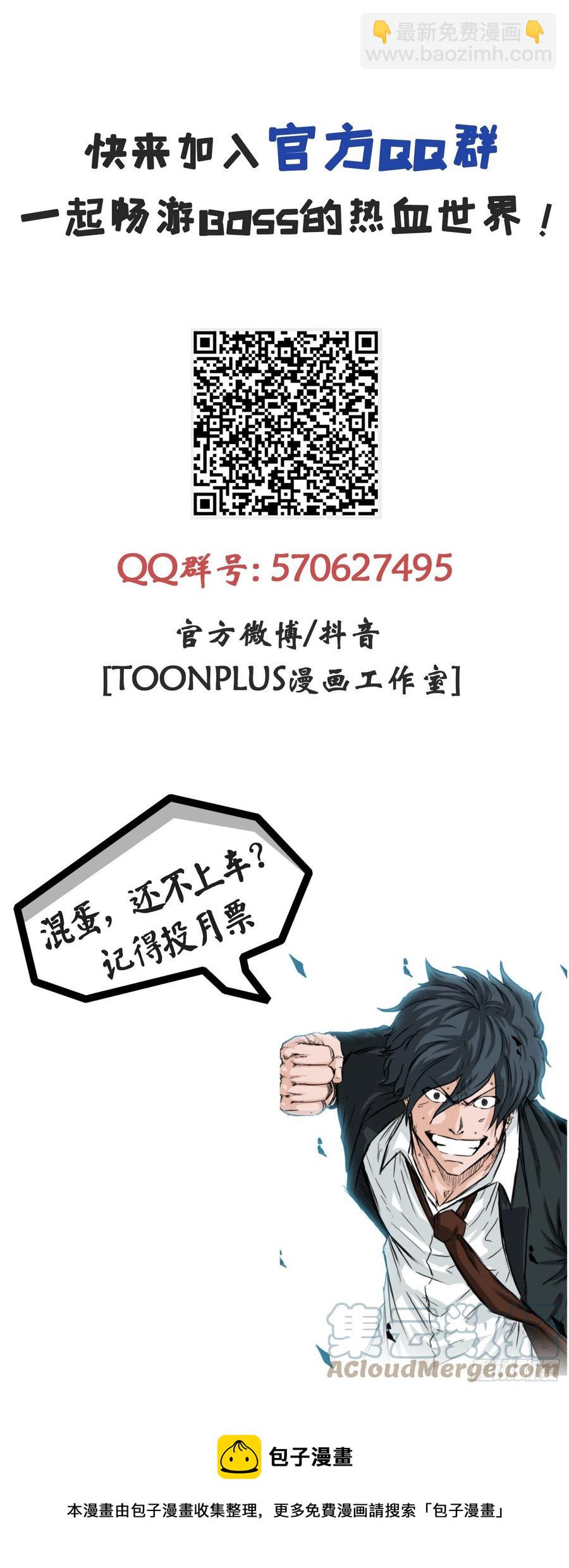 🍵BOSS在校园 57.权振泰下山 第46页