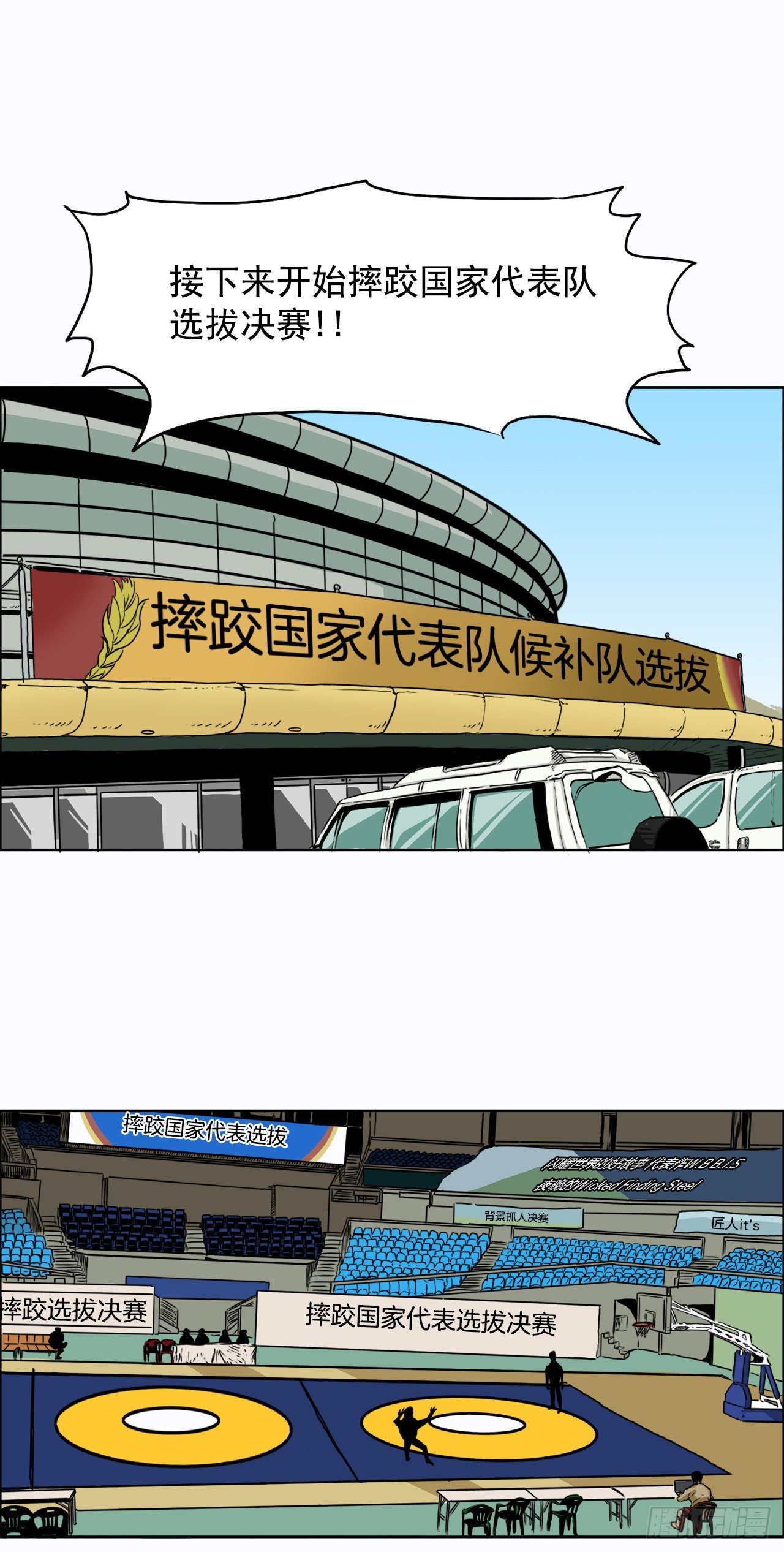 🍵BOSS在校园 6.秋星辰vs张贤旭 第1页