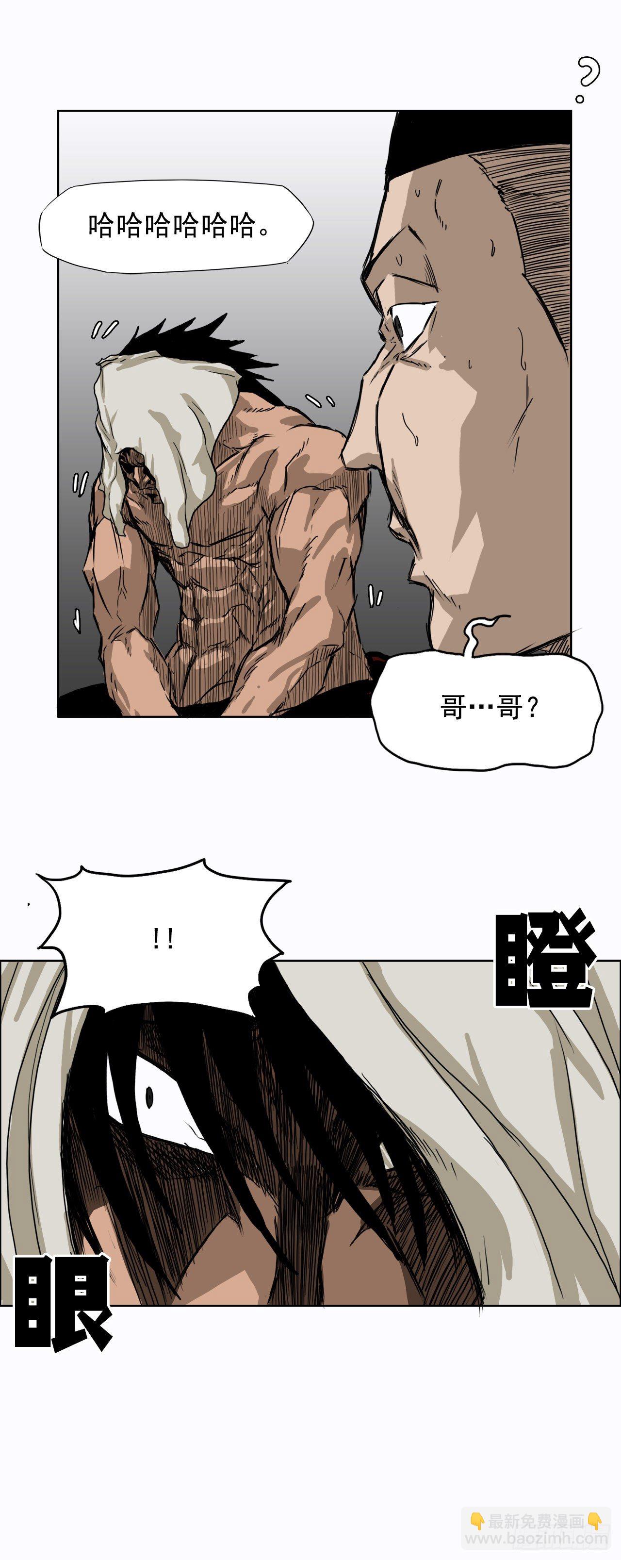 🍵BOSS在校园 6.秋星辰vs张贤旭 第10页