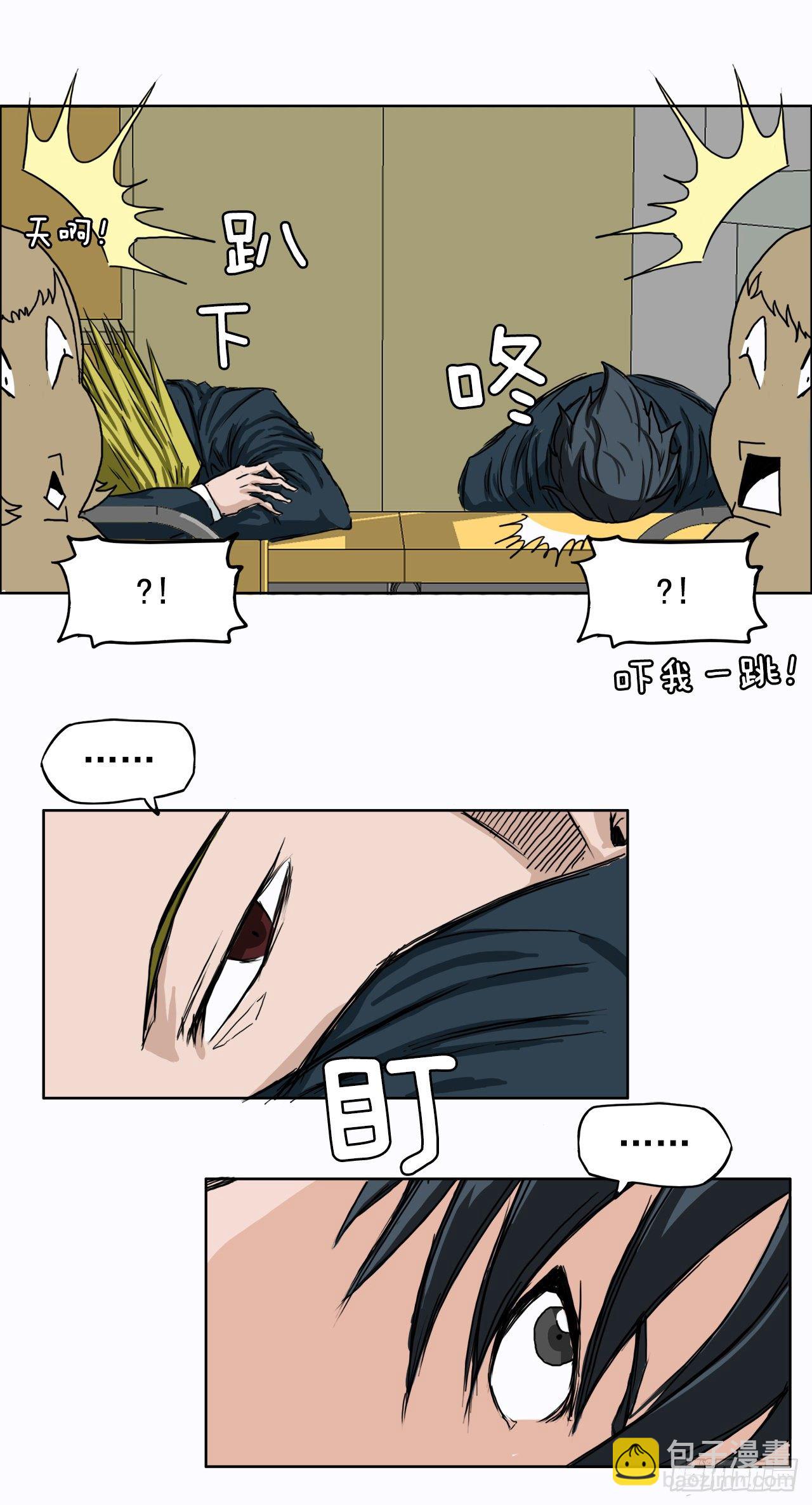 🍵BOSS在校园 6.秋星辰vs张贤旭 第21页