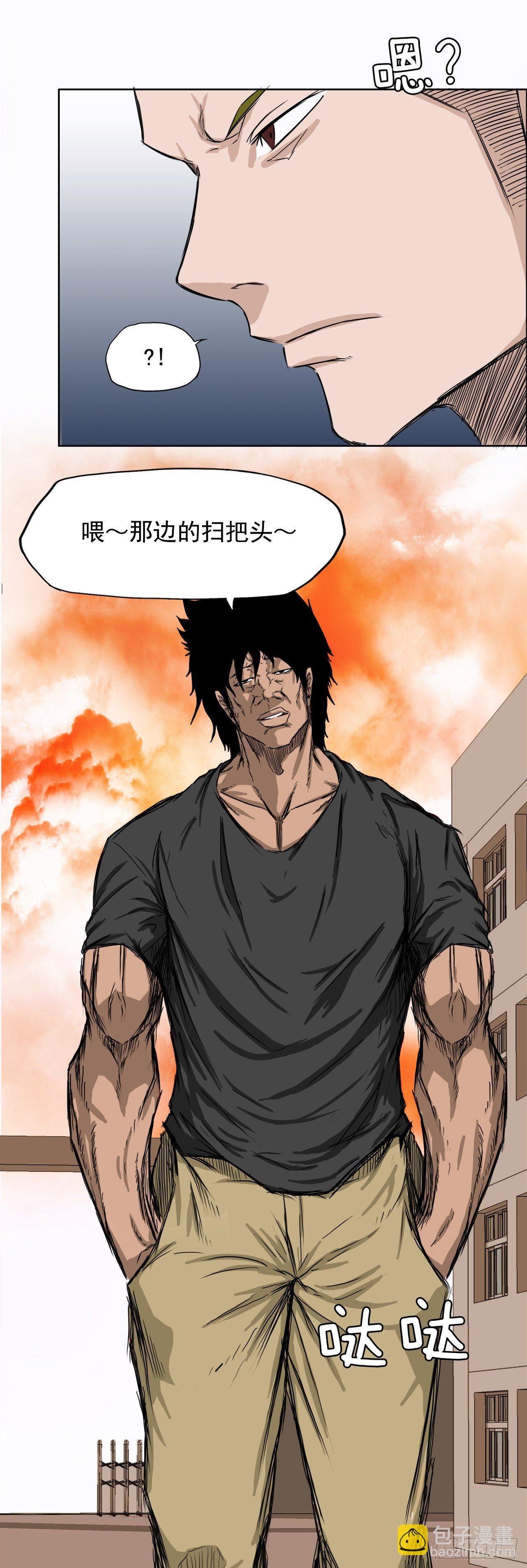 🍵BOSS在校园 6.秋星辰vs张贤旭 第32页