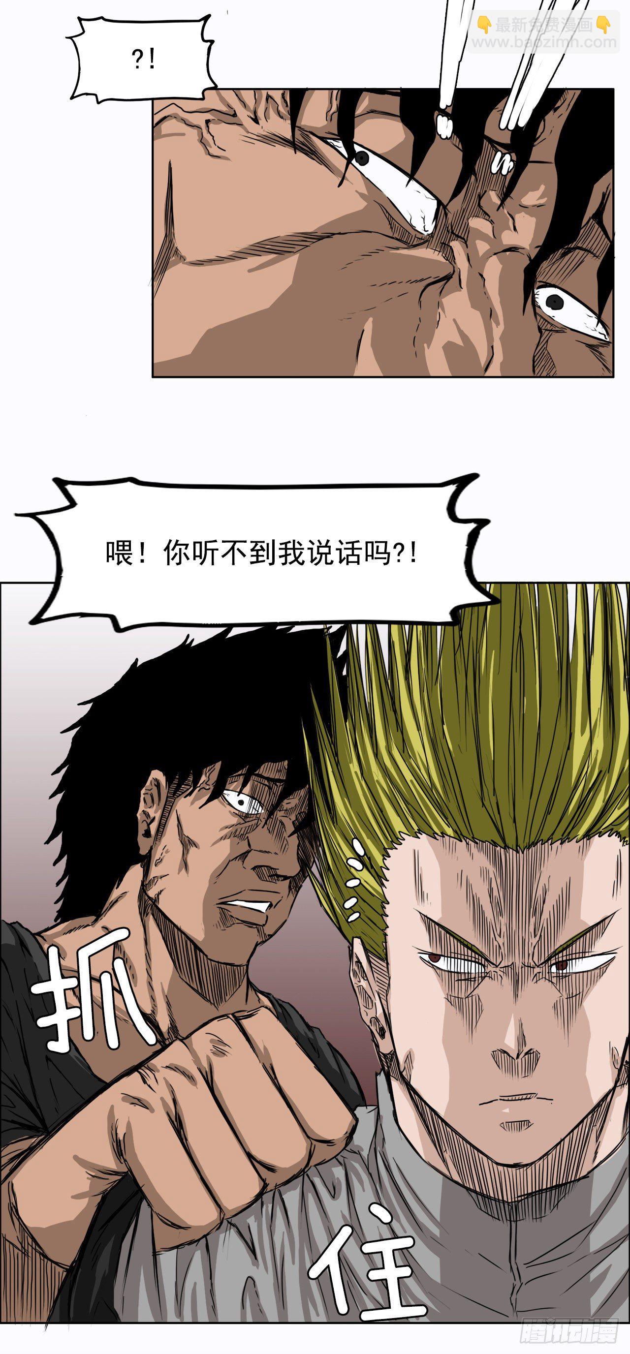 🍵BOSS在校园 6.秋星辰vs张贤旭 第34页