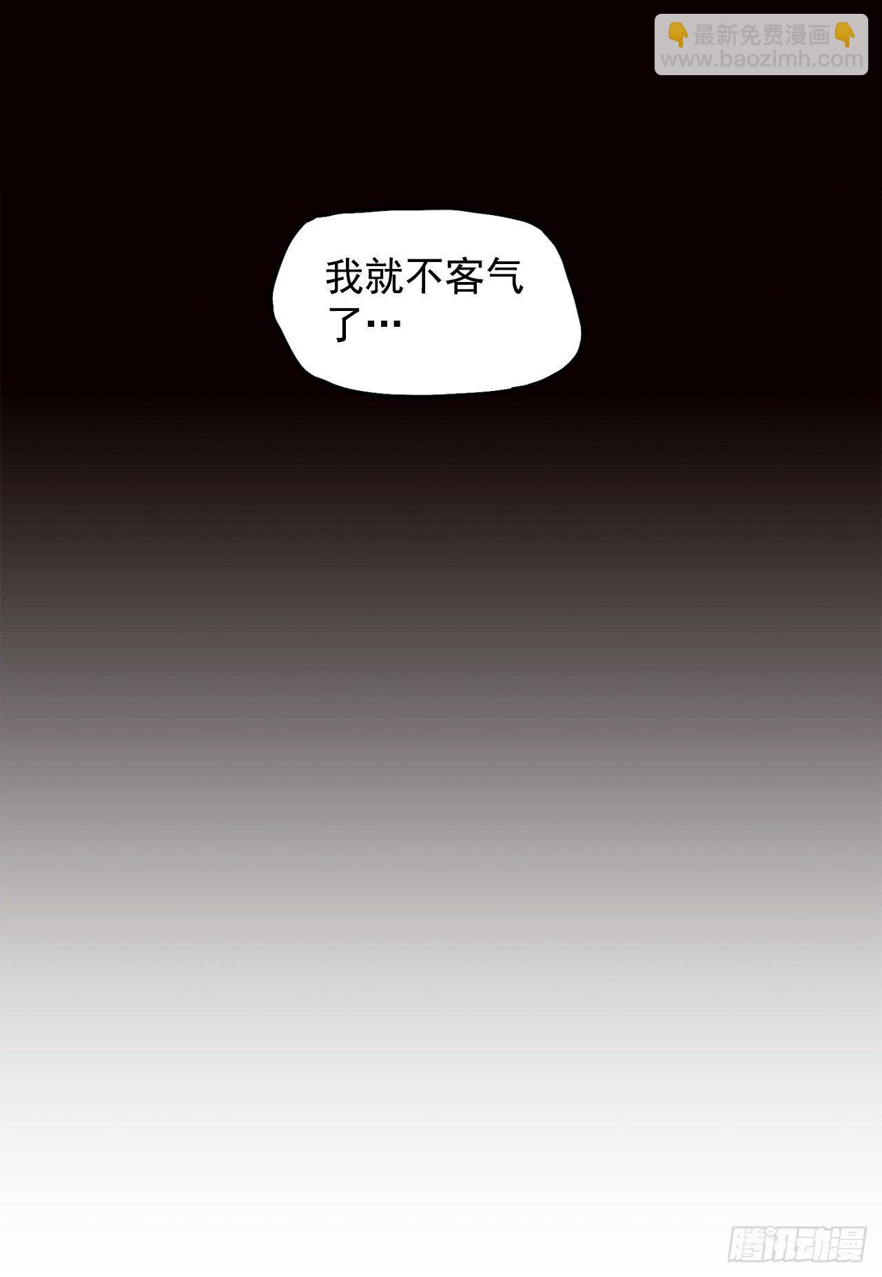 🍵BOSS在校园 6.秋星辰vs张贤旭 第36页