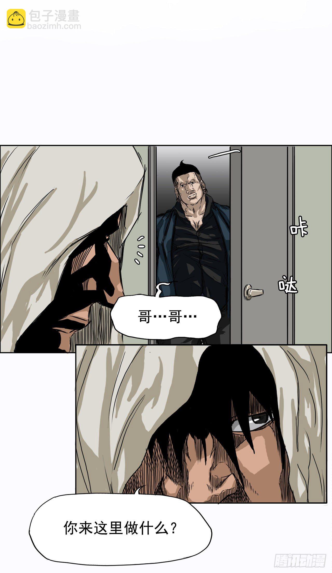 🍵BOSS在校园 6.秋星辰vs张贤旭 第7页