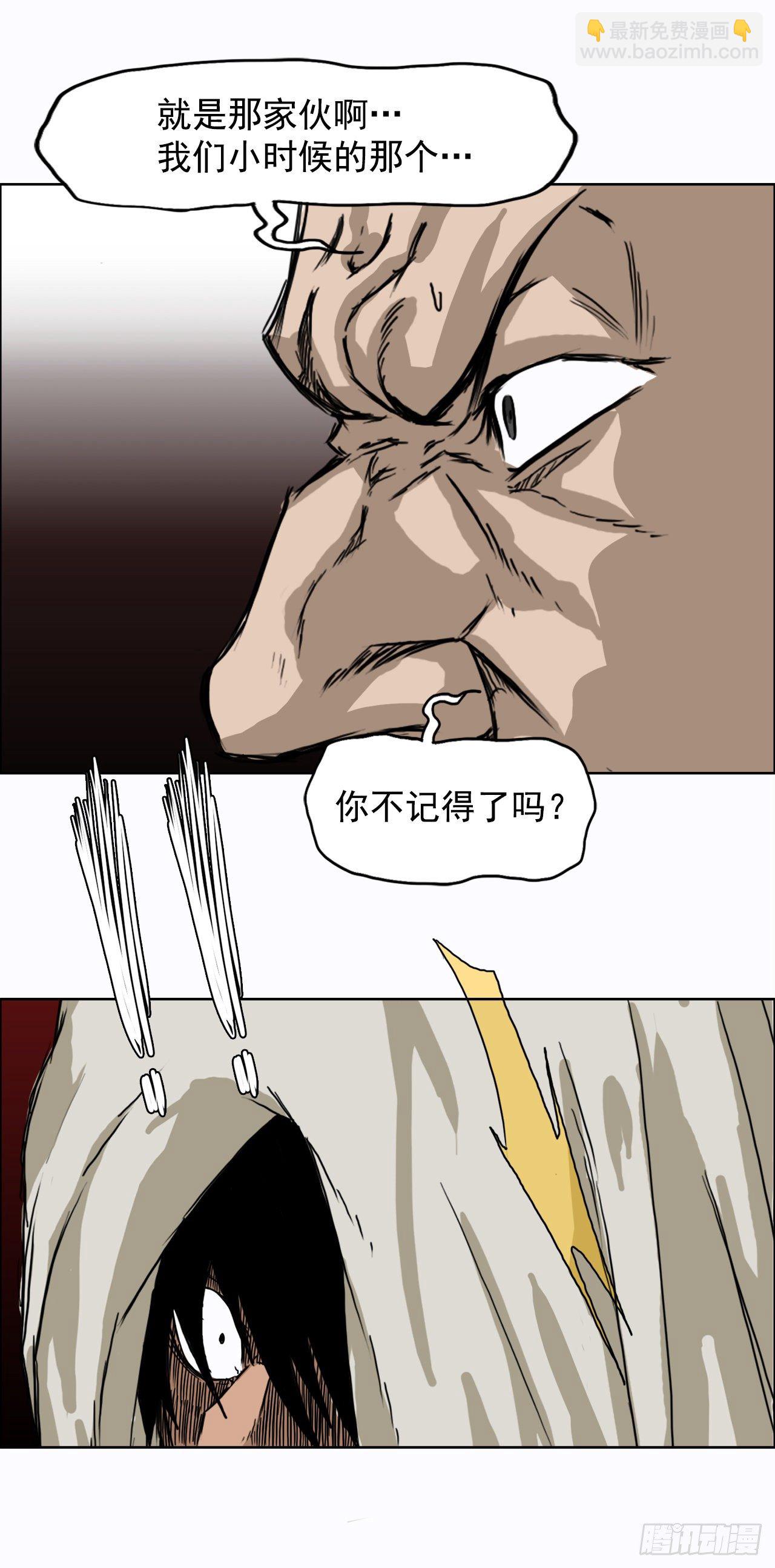 🍵BOSS在校园 6.秋星辰vs张贤旭 第9页