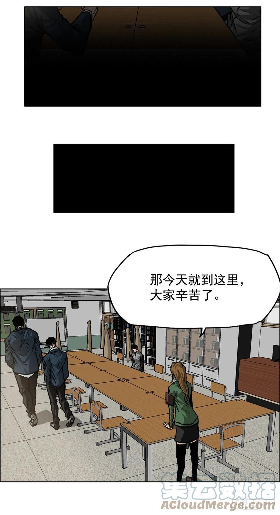 🍵BOSS在校园 59.校园风波过后 第13页