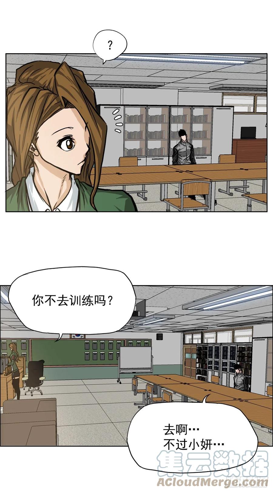 🍵BOSS在校园 59.校园风波过后 第15页