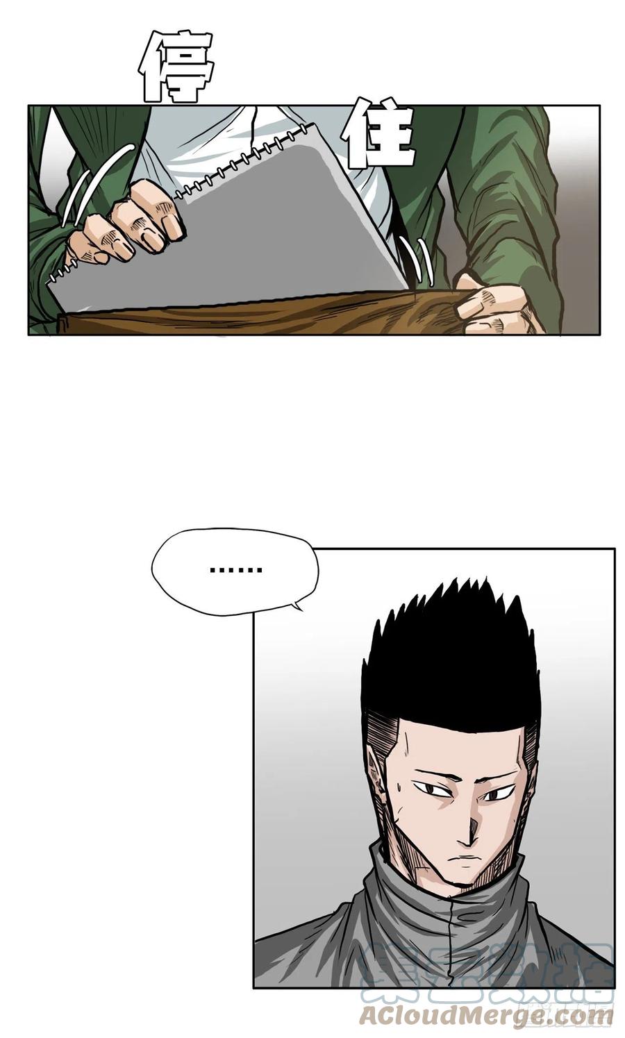 🍵BOSS在校园 59.校园风波过后 第17页