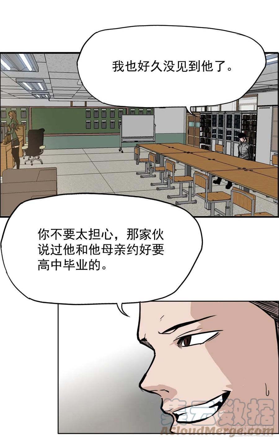 🍵BOSS在校园 59.校园风波过后 第19页