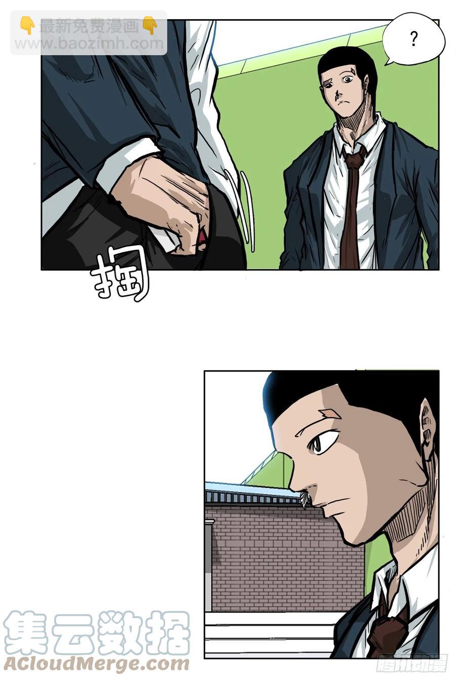 🍵BOSS在校园 61.好学生振泰 第10页