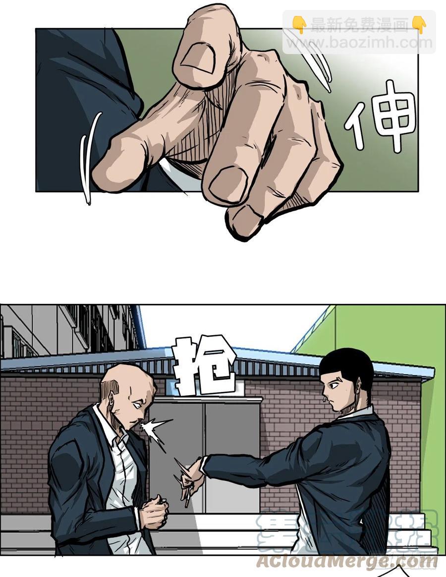 🍵BOSS在校园 61.好学生振泰 第13页