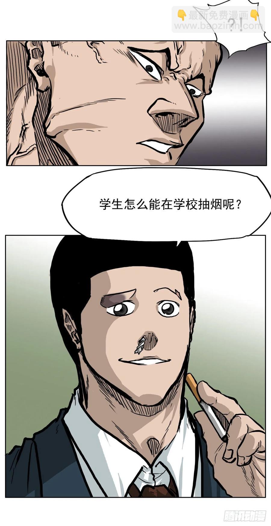 🍵BOSS在校园 61.好学生振泰 第14页