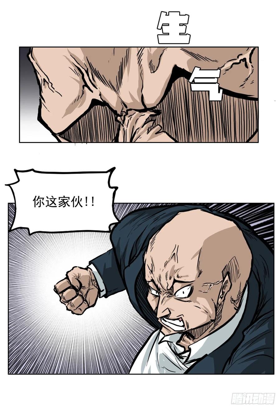 🍵BOSS在校园 61.好学生振泰 第15页