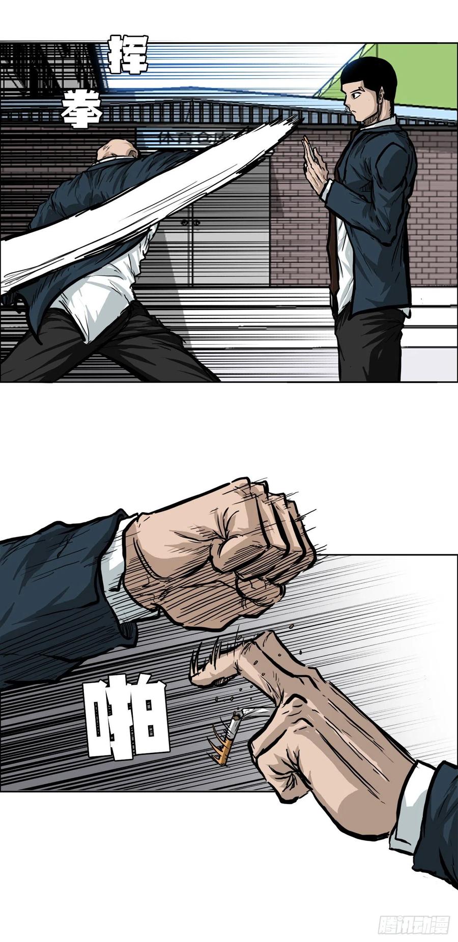 🍵BOSS在校园 61.好学生振泰 第17页