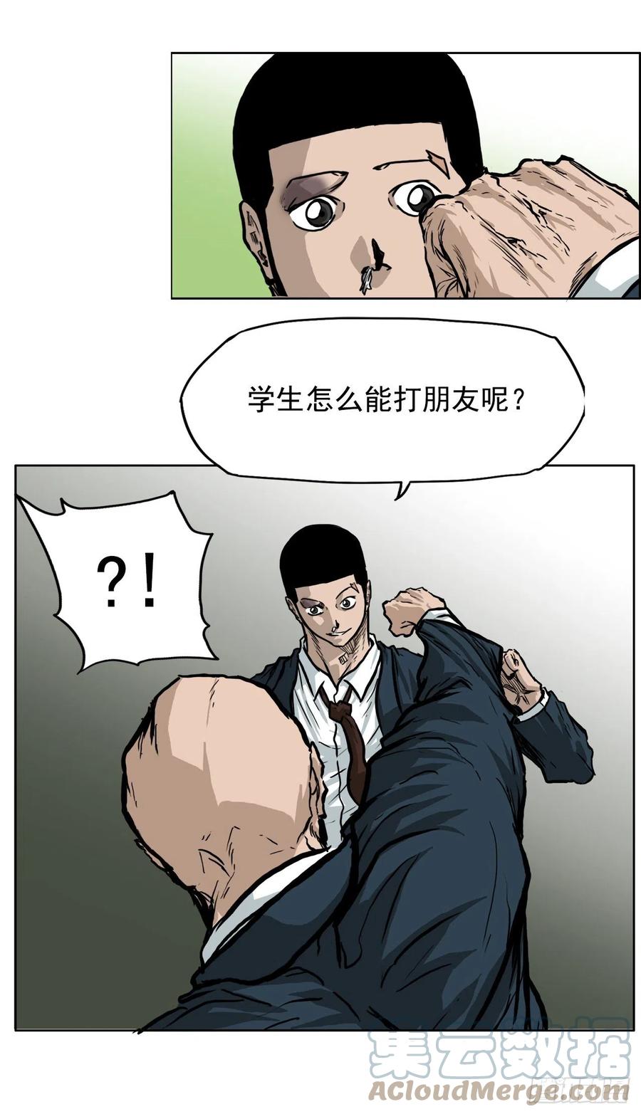 🍵BOSS在校园 61.好学生振泰 第19页