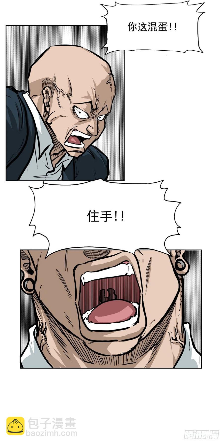 🍵BOSS在校园 61.好学生振泰 第21页