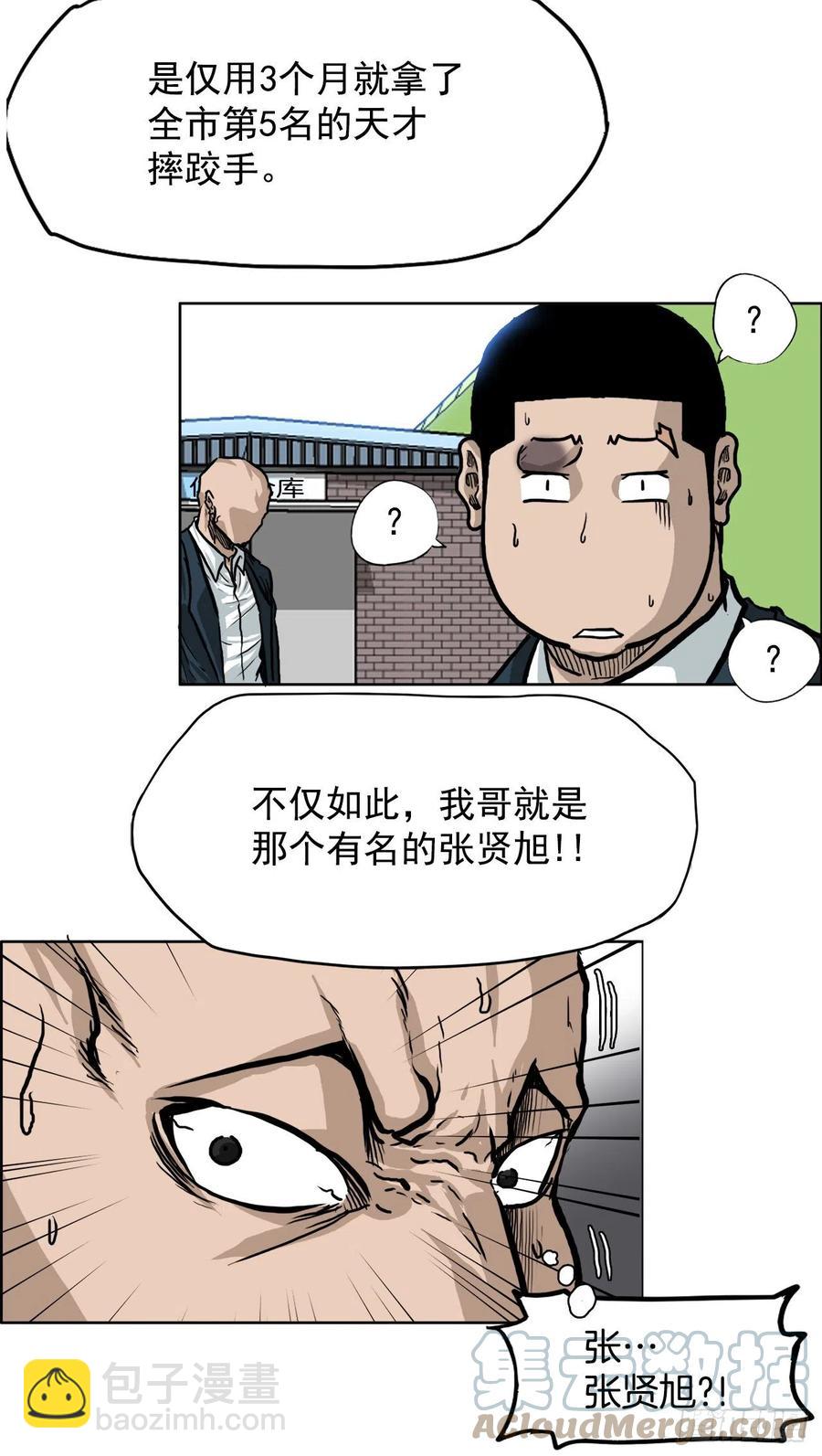 🍵BOSS在校园 61.好学生振泰 第28页