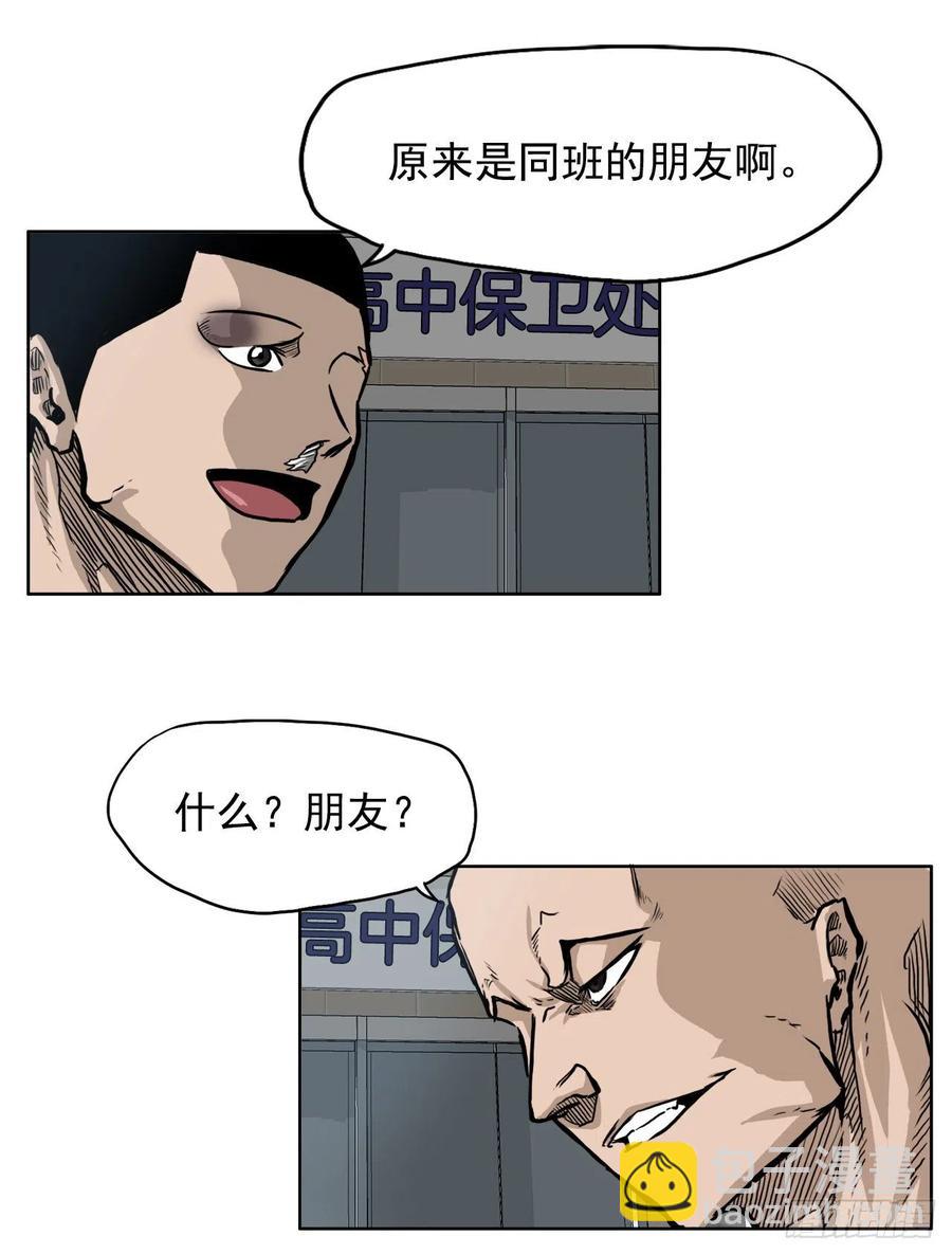🍵BOSS在校园 61.好学生振泰 第3页