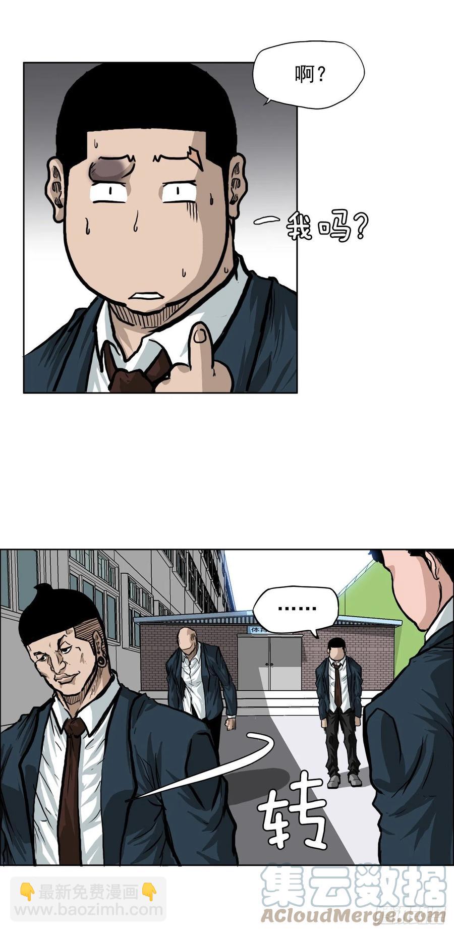 🍵BOSS在校园 61.好学生振泰 第31页