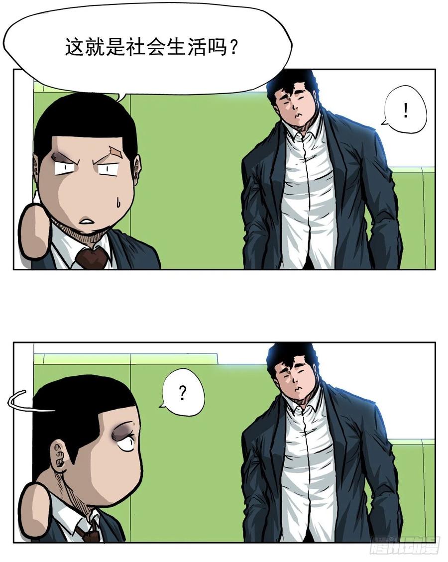 🍵BOSS在校园 61.好学生振泰 第33页