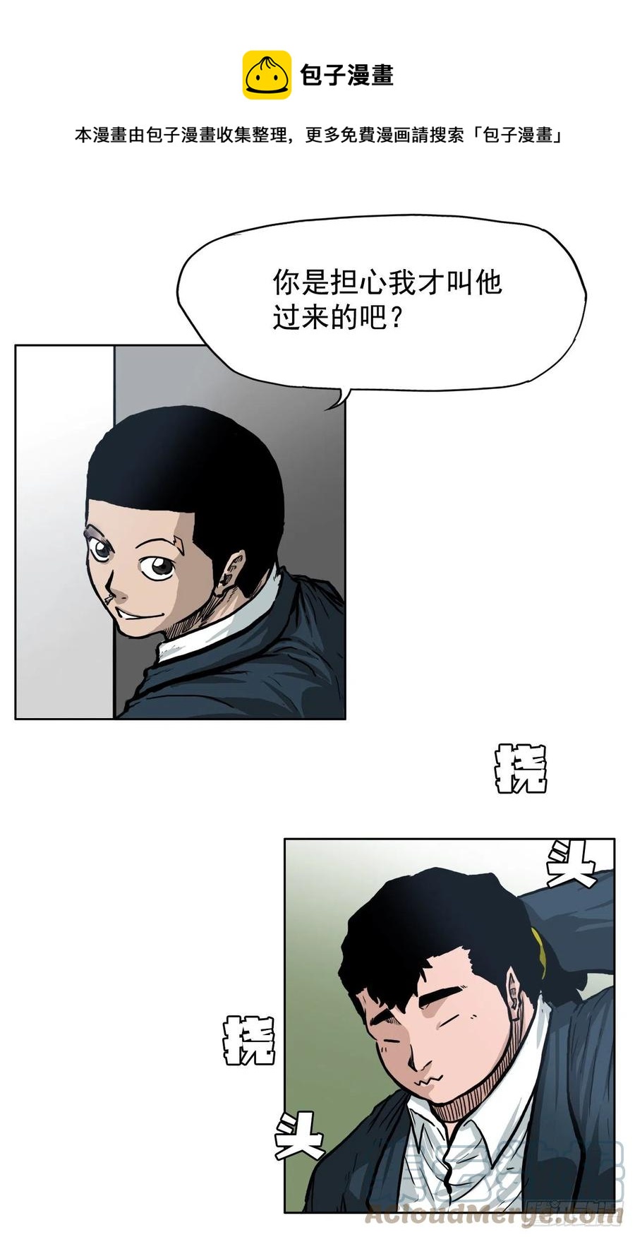 🍵BOSS在校园 61.好学生振泰 第34页