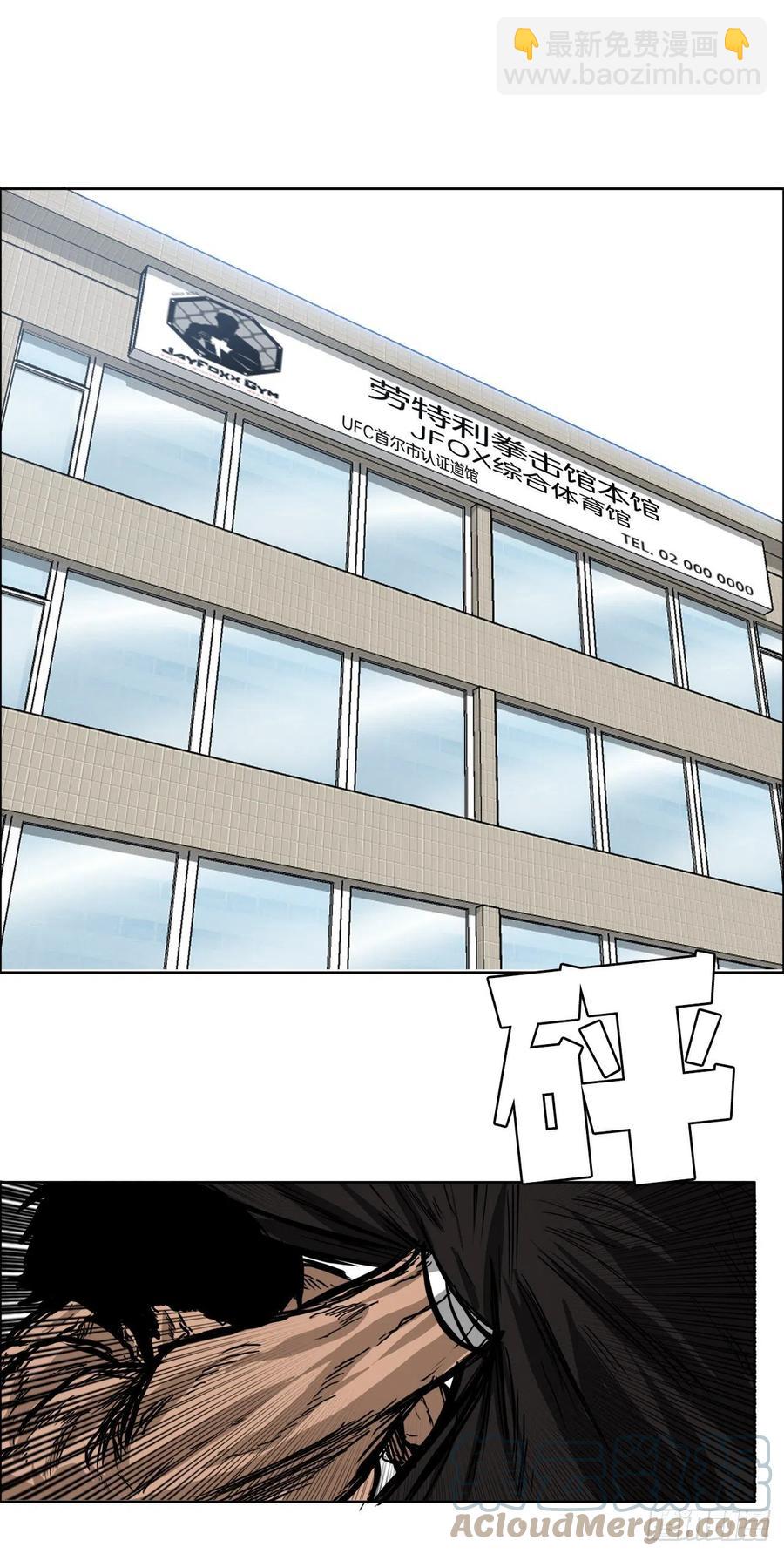 🍵BOSS在校园 61.好学生振泰 第37页