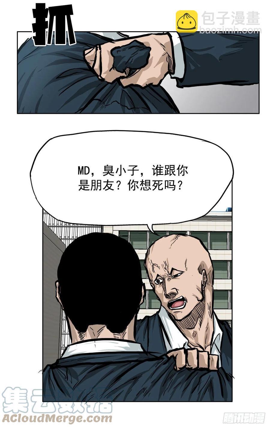 🍵BOSS在校园 61.好学生振泰 第4页