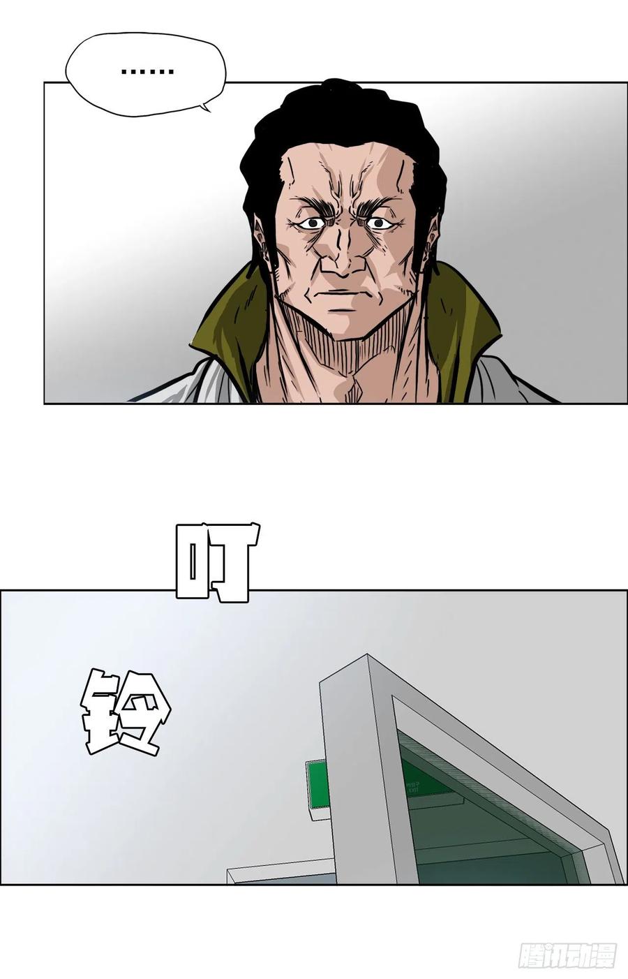 🍵BOSS在校园 61.好学生振泰 第41页